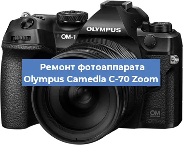 Прошивка фотоаппарата Olympus Camedia C-70 Zoom в Ростове-на-Дону
